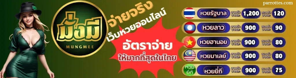 Mungmee66