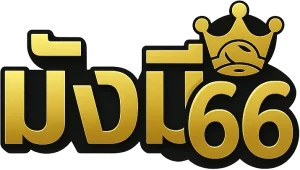 มั่งมี66