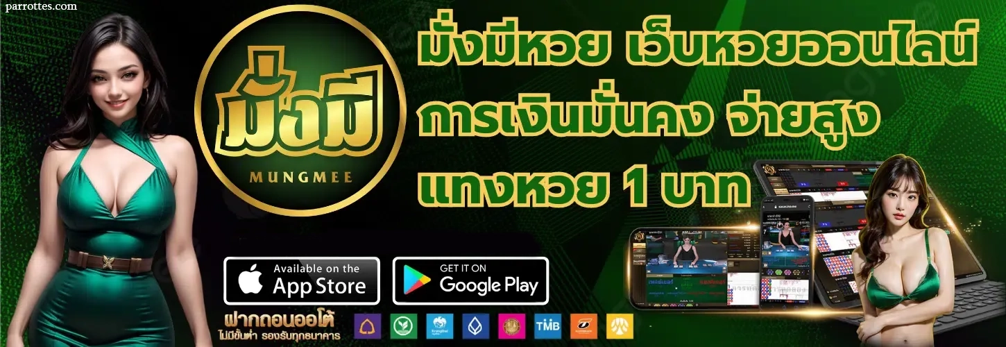 มั่งมี 66