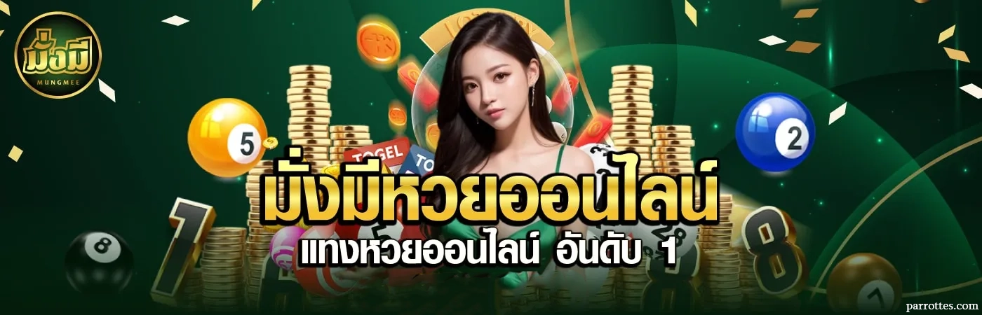 มั่งมี66